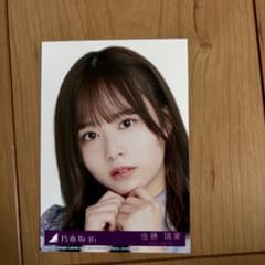 乃木坂46 佐藤璃果 生写真のサムネイル