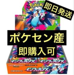 シュリンク付き】24時間以内発送！ インフェルノX 1BOX ポケセン