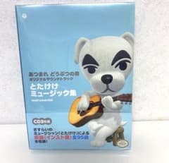 【中古】「非常に良い」［CD］「あつまれ どうぶつの森」オリジナルサウンドトラック とたけけミュージック集 Instrumental (特典なし) Amazon.co.jp: 「あつまれ どうぶつの森」オリジナルサウンドトラック