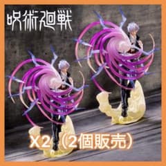 呪術廻戦 フィギュア 懐玉 玉折 Luminasta 五条悟 虚式「茈」 X2個