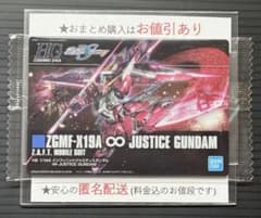[Unopened] Gunpla Wafers 8 bullets 246 Infinite Justice Gundam