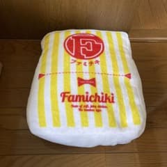 ファミチキ オリジナルクッション ブランケット 新品