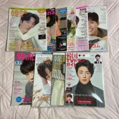 韓流雑誌 10冊セットのサムネイル