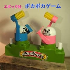 エポック社 ポカポカゲーム 昭和レトロ 古いゲーム - メルカリ