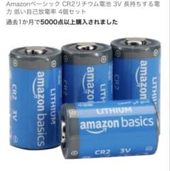 Amazonベーシック CR2リチウム電池 3V 4個セットのサムネイル