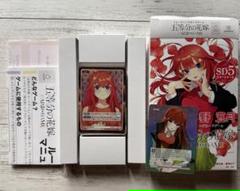 五等分の花嫁カードゲーム スタートデッキ 一花、五月 開封済