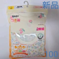 【新品】長袖インナーのサムネイル