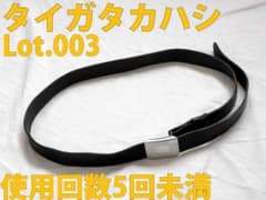 Taiga Takahashi T.T ヒコックベルト 真鍮バックル 本革 - メルカリ
