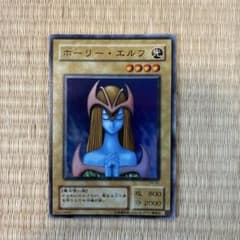 遊戯王 ホーリー・エルフ PG-01のサムネイル
