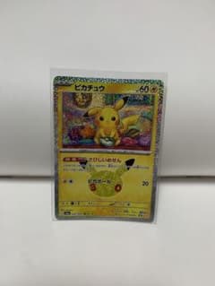 ポケモンカード ピカチュウのサムネイル