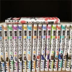 東京卍リベンジャーズ 1巻〜18巻のサムネイル
