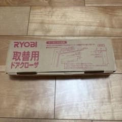 RYOBI 取替用ドアクローザ S-202P C1 ブロンズのサムネイル