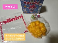 taonini タオニニ 揚げカリカリ猫の肉球（大）揚げ肉球　スクイーズのサムネイル