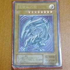青眼の白龍のサムネイル