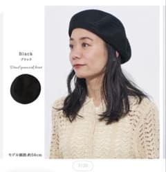 Drad 透かし編み ベレー帽 ブラック ベレー帽　夏用のサムネイル