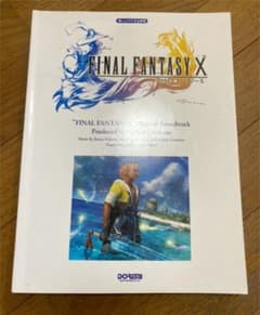 ⭐︎ファイナルファンタジー10 ピアノ譜⭐︎のサムネイル