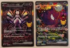 ポケモンカード 30th ミュウツーex ゲンガーex SAR 2枚セット - メルカリ
