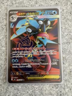 メガゲッコウガEX srポケモンカード - メルカリ