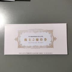 VTHD株主優待券のサムネイル