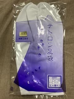 和装足袋 大きいサイズ 26センチのサムネイル