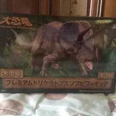 恐竜ソフビフィギュアのサムネイル