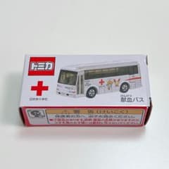 非売品】2026 トミカ 献血バス 日本赤十字社 宝くじ号 - メルカリ