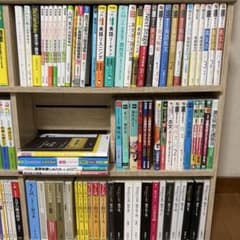 大学受験　参考書　セットのサムネイル