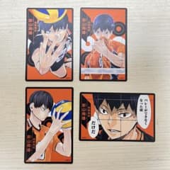ハイキュー ボードゲーム 援 影山飛雄 - メルカリ