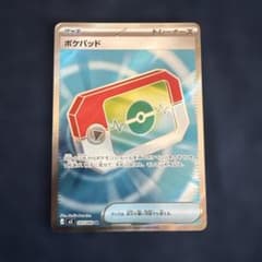 m*u様 ポケパッド SR 103/080 ポケモンカード　ホロのサムネイル