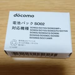 電池パック SO02のサムネイル