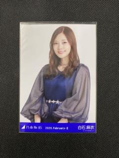 白石麻衣めちゃくちゃ大好き様専用のサムネイル