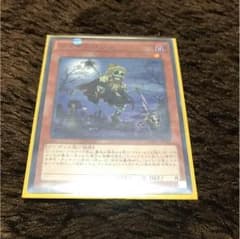 遊戯王 ワイトプリンスのサムネイル