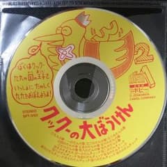 ポピー 九九の歌 CDのサムネイル