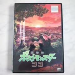 劇場版　ポケットモンスター DVD 6枚セット　レンタル落ち ポケットモンスター XY 30本セット DVD レンタル落ち｜Yahoo