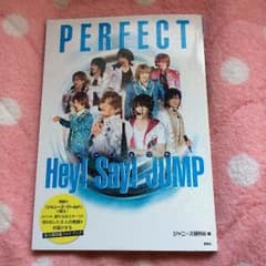 Hey! Say! JUMP 写真集のサムネイル