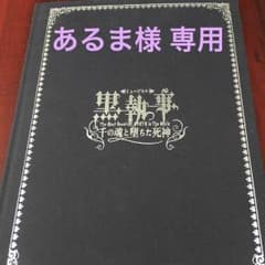 専用です。のサムネイル
