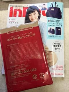 週末〜ボーダー柄ビッグバッグのサムネイル