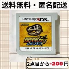 ソフトのみ カセキホリダー ムゲンギア ニンテンドー3DS 送料無料 匿名配送