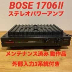 安いbose 1706の通販商品を比較 | ショッピング情報のオークファン