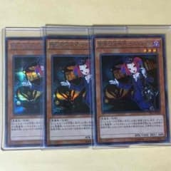 【遊戯王】魔界発現世行きデスガイド シークレットx3のサムネイル