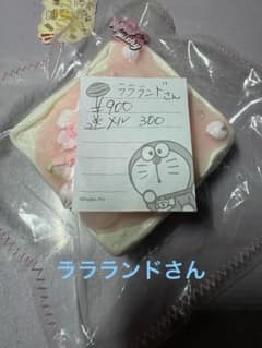 ララランド様スクイーズのサムネイル