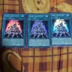 遊戯王 地獄の暴走召喚のサムネイル