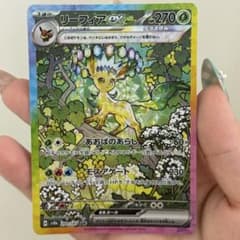 リーフィアex SAR スカーレット&バイオレット ハイクラスパック