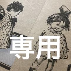 Taka様♡専用のサムネイル