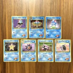 大特価】旧裏 カスミの水ポケモン 7枚セット（ドククラゲ・スターミー