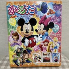 Disney かるたのサムネイル