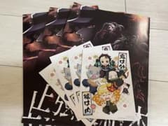 鬼滅の刃☆上弦集結本のサムネイル