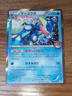 【希少】ゲッコウガ プロモ 073/XY-P ポケモンセンターのサムネイル