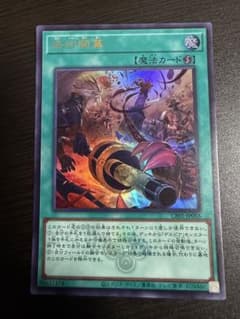 遊戯王 烙印開幕 ウルトラ　白の物語のサムネイル