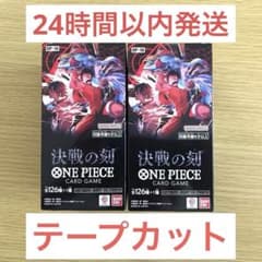 ONE PIECE カードゲーム 決戦の刻 OP-16 ブースターパック2BOX - メルカリ